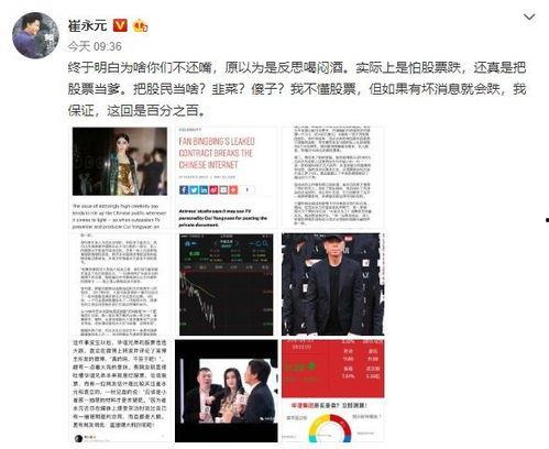 何首君最新爆料,揭秘娱乐圈惊人内幕！
