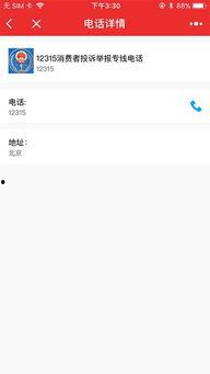 999热线在线观看,紧急救援背后的真实故事