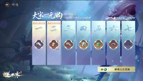 逆水寒最新天赏爆料,江湖风云再起，神秘势力浮出水面！