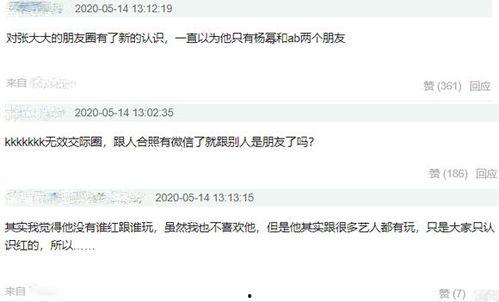 圈内大咖爆料娱乐圈,大咖爆料，明星幕后真相大曝光