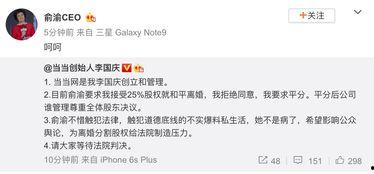俞渝微信爆料视频最新消息,行业地震即将来临？