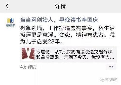 俞渝微信爆料视频最新消息,行业地震即将来临？