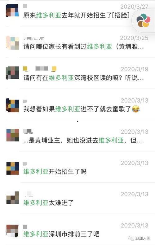 深圳某中学家长爆料视频,揭秘校园真实状况