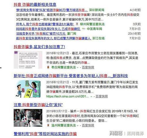 深圳抖音新闻爆料,揭秘城市热点事件背后的真相