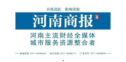 河南 新闻爆料,揭秘当地热点事件背后的真相