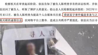 胡某宇失联爆料视频,视频爆料揭示惊人真相