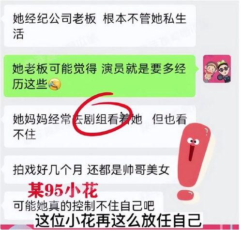 95花最新爆料,揭秘娱乐圈幕后真相