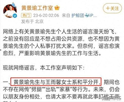 圈内人士爆料黄景瑜,圈内人士揭秘幕后真相