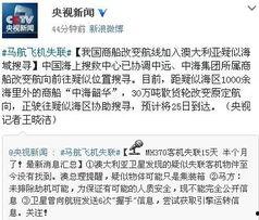 微博最新消息爆料新闻,最新热点事件引发社会关注