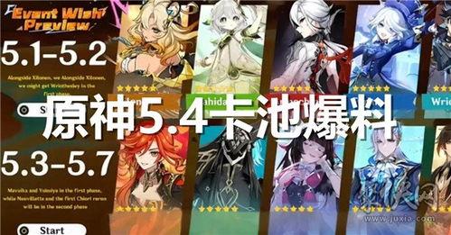 最新原神卡池爆料,神秘角色即将登场，惊喜不断！