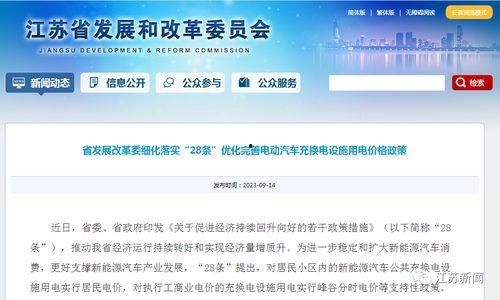 最新江苏爆料消息新闻,揭秘神秘事件背后的真相