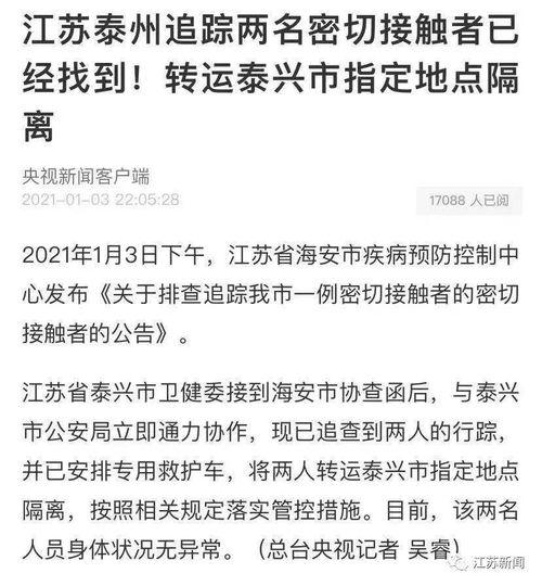 最新江苏爆料消息新闻,揭秘神秘事件背后的真相