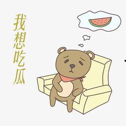 小熊吃瓜小说免费阅读下载,免费阅读下载，畅享奇幻冒险之旅