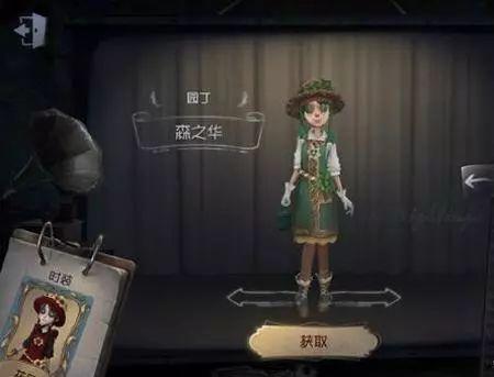 第五人格最新爆料新挂件,神秘力量助力求生者逆袭