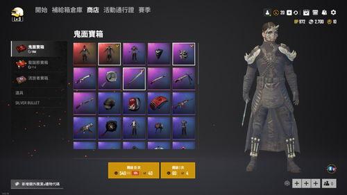 吃鸡新皮肤爆料最新3月,炫酷造型，等你来战！