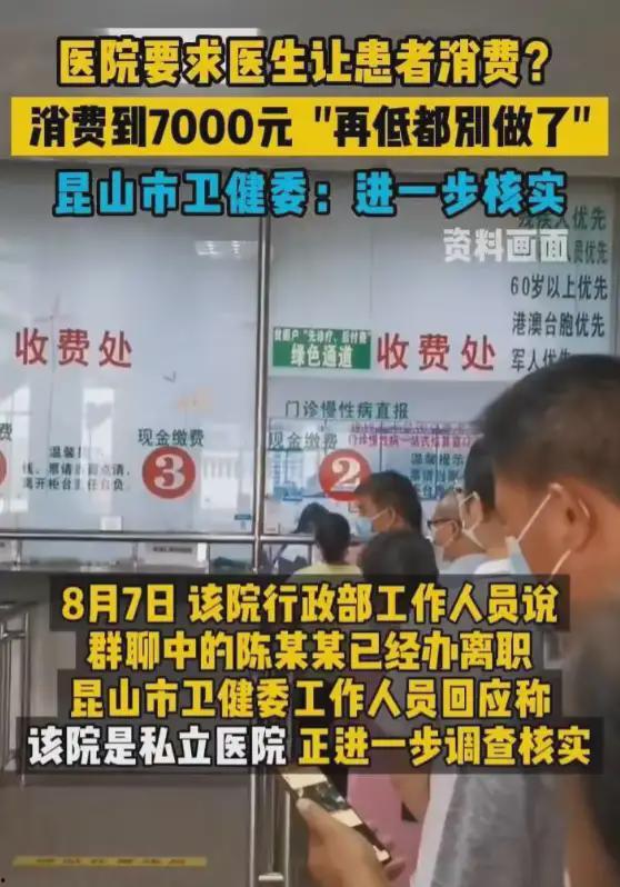 医院最新的爆料消息是什么,揭秘医疗行业背后惊人真相