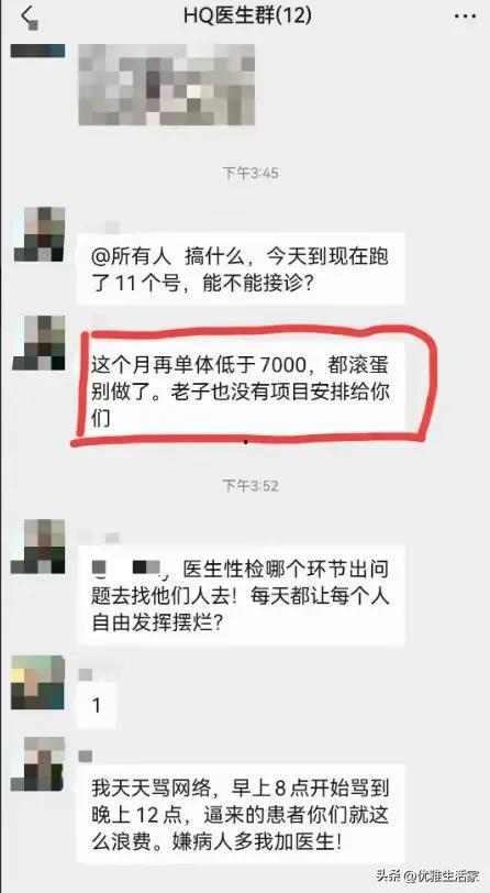 医院最新的爆料消息是什么,揭秘医疗行业背后惊人真相