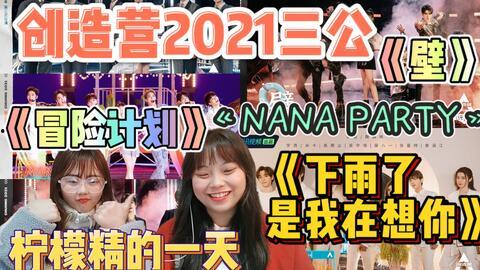三公舞台爆料视频大全,精彩瞬间回顾