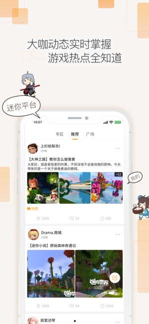 迷你最新爆料皮肤下载安装,神秘皮肤下载安装攻略全解析