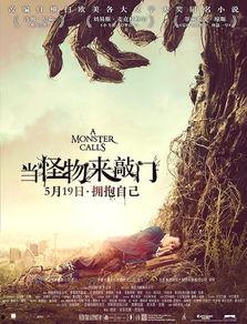 当怪物来敲门在线观看,惊悚悬疑，揭秘神秘恐怖之夜