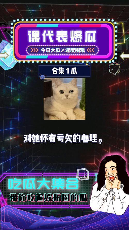 娱乐吃瓜联盟,揭秘娱乐圈幕后故事，带你领略明星真实生活