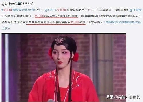 狗仔爆料朱正廷视频播放,朱正廷私密视频意外曝光，网友热议