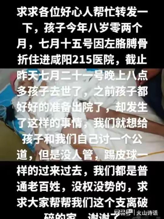 咸阳事件爆料最新进展,揭秘背后真相与关键证据浮出水面