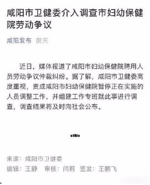 咸阳事件爆料最新进展,揭秘背后真相与关键证据浮出水面