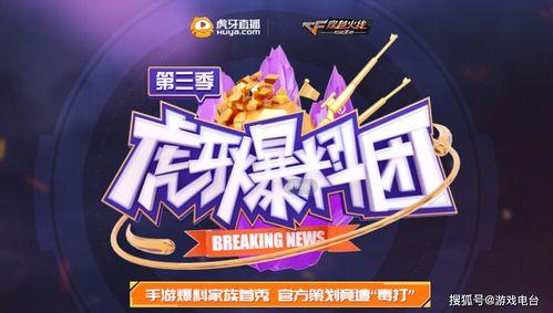 cfm活动元旦最新爆料,CFM活动最新爆料揭秘