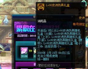 cfm活动元旦最新爆料,CFM活动最新爆料揭秘