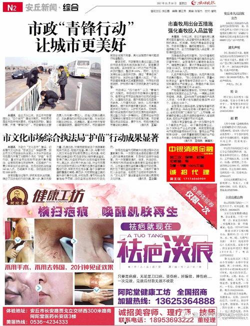 安丘最新爆料新闻事件,最新爆料揭秘真相