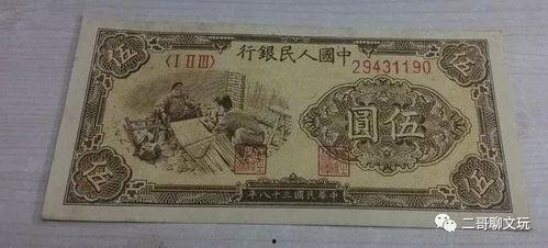 最新爆料人民币图片及价格