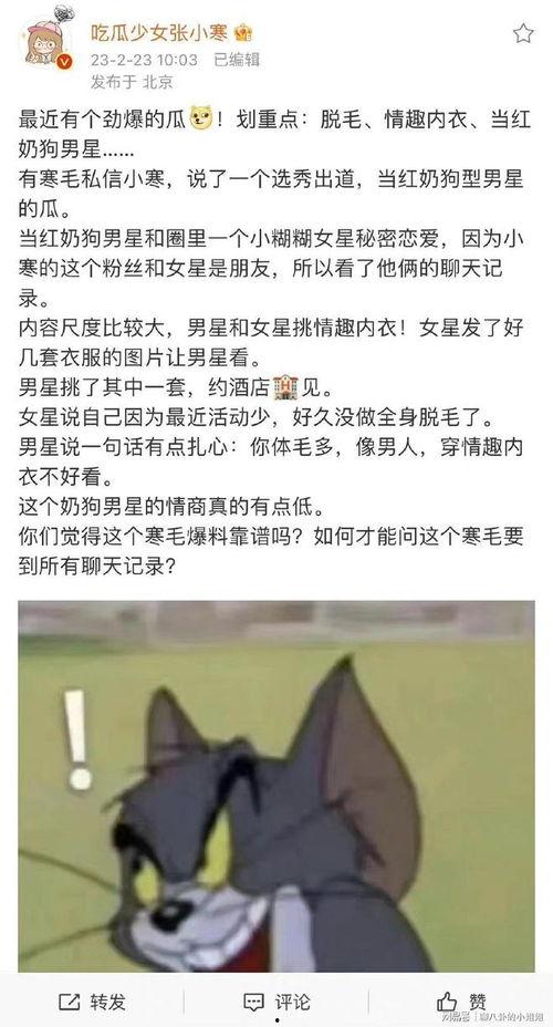 张小寒最新爆料视频,事件背后惊人真相