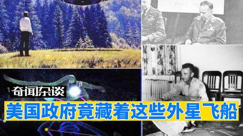 美国爆料外星技术视频播放,震撼视频曝光真相！
