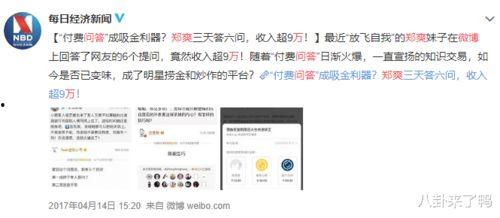 知乎娱乐圈爆料文推荐,揭秘明星背后的惊人真相！