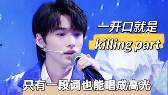 关于宋亚轩的爆料视频