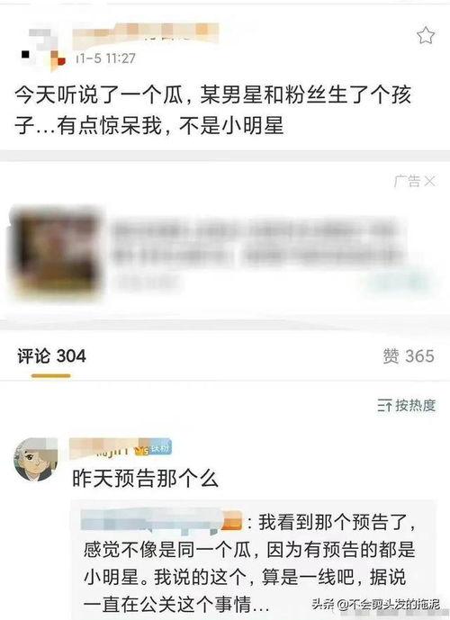 最新的八卦爆料,神秘恋情曝光，当红明星竟与素人牵手？