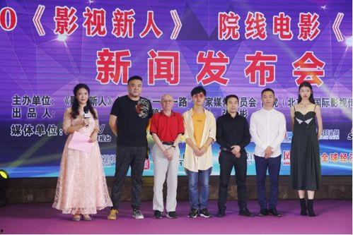 新手新闻发布会爆料,揭秘行业新动态与未来趋势