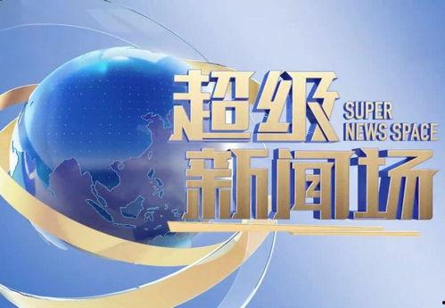 超级新闻场爆料电话,揭秘神秘电话背后的惊人真相