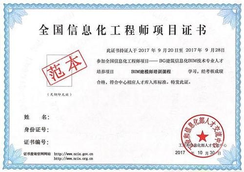 圈内爆料bim证书,圈内爆料带你了解行业新趋势