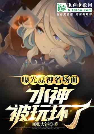 原神水神爆料最新版下载,最新版下载全攻略，揭秘神秘水元素力量！