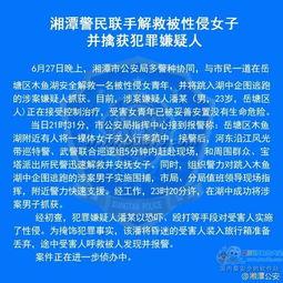 湘潭女子爆料视频曝光