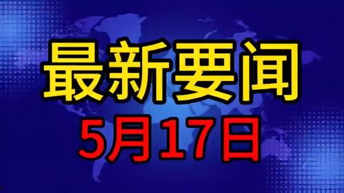 爆料的新闻,最新爆料事件深度解析