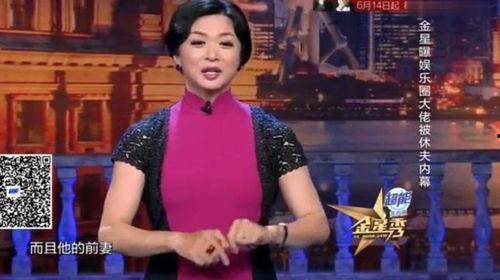 金星爆料娱乐圈内幕,娱乐圈背后的惊人内幕大曝光