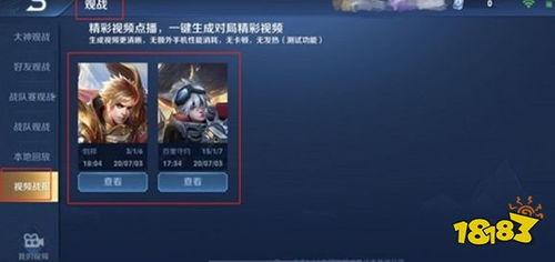王者爆料帷幕在哪看啊视频,帷幕位置视频攻略，轻松找到隐藏宝藏！