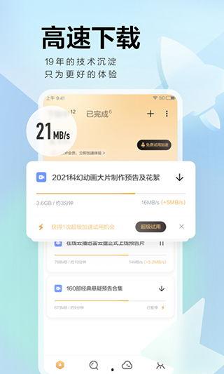 在线观看迅雷下载,在线观看新体验