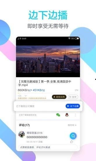 在线观看迅雷下载,在线观看新体验