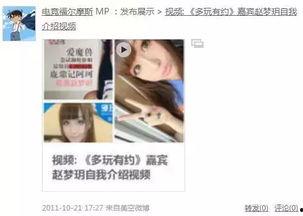 文妹爆料视频,幕后真相大曝光！