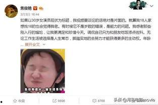 爆料 绝交 娱乐圈 内幕,绝交风波背后的惊人内幕
