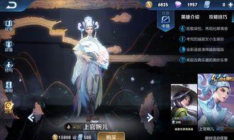 王者新爆料上官婉儿视频,舞动风云，剑指巅峰！